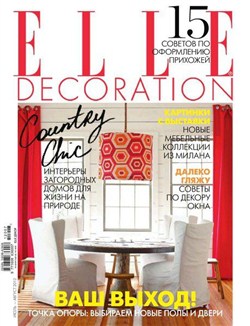 Elle Decoration №7-8 (июль-август 2012)