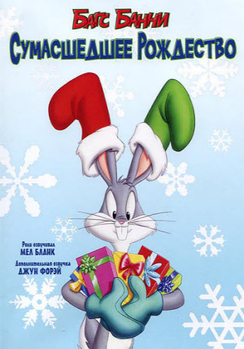  :   / Bugs Bunny's Looney Christmas Tales ( ,   / Friz Freleng, Chuck Jones) [1979, , DVD5] Dub + rus sub