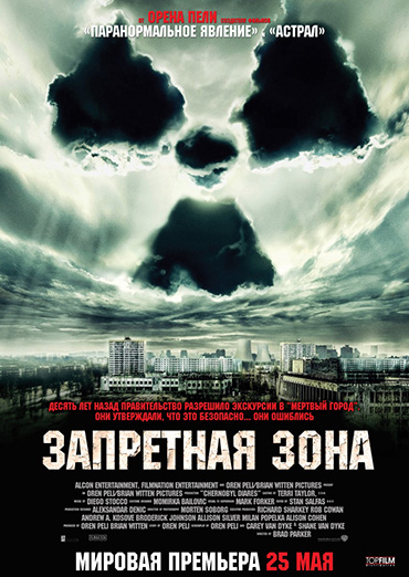 Запретная зона / Chernobyl Diaries (2012) DVDRip