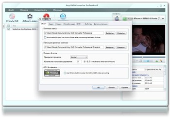 Any DVD Converter Professional 4.4.0 Portable *PortableAppZ*