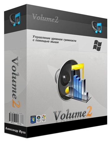 Volume2 1.1.3.193 Rus + Portable
