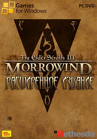 The Elder Scrolls III: Morrowind. Расширенное издание (Lossless RePack/1.6.1820)
