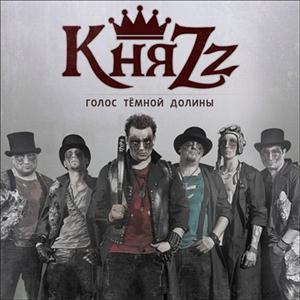 КняZz - Голос Темной Долины (2012)