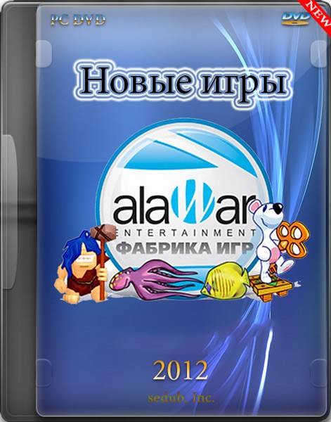 Лучшие игры от Nevosoft RePack от sedub (RUS/2011/2012)
