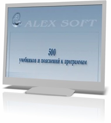 500 учебников и пояснений к программам (2011/NRG/RUS/PC)