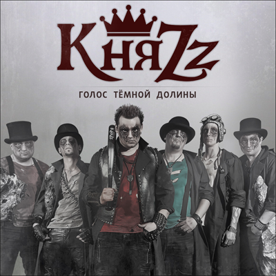 Zz -    (Single) [2012]