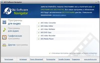 AVS All-In-One Install Package 2.2.1.86 Rus
