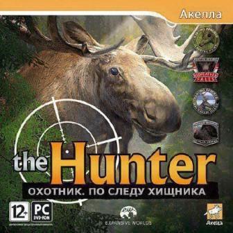 Охотник. По следу хищника / Hunter. On the trail of predator (2012/RUS/PC)