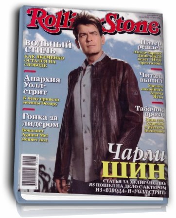 Rolling Stone № 7 (липень 2012)