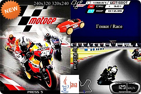Moto GP 2012 /  2012