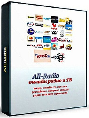 All-Radio 3.57 + Portable (Multi/Русский)