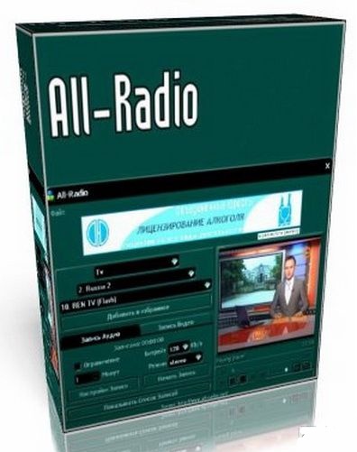 All-Radio 3.58 + Portable (2012) RUS