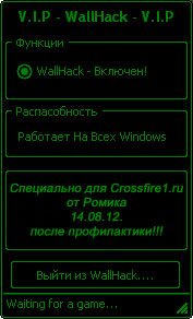 WallHack.exe для Crossfire