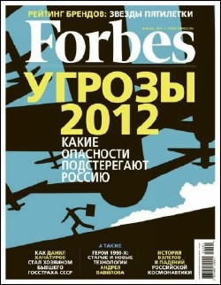 Forbes 1 ( 2012)