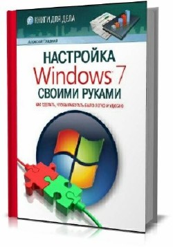  Windows 7  .  ,      