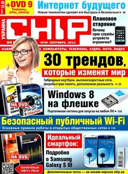Chip №9 (сентябрь 2012) Украина