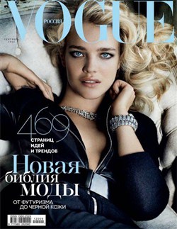 Vogue №9 (сентябрь 2012)