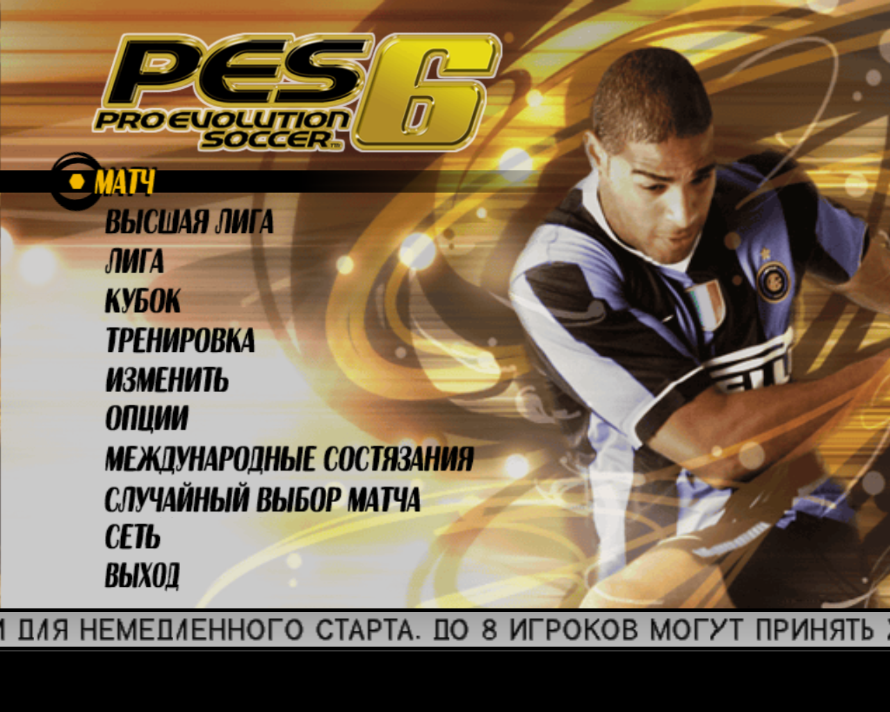 Pro Evolution Soccer 2007 Demo Pc Download