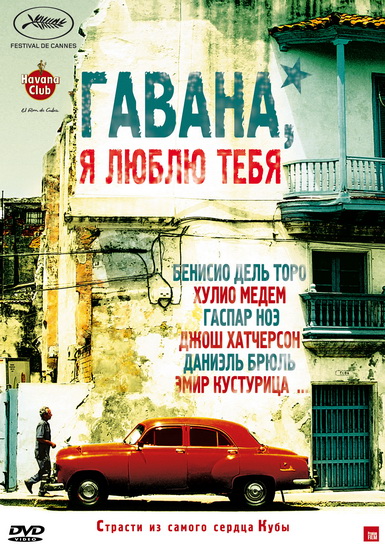  ,    / 7 dias en La Habana / 7 Days in Havana (2012) DVDRip 