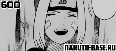 Скачать Манга Наруто 600 / Naruto Manga 600 глава онлайн