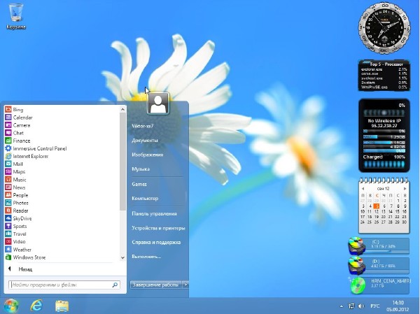 Windows 8 Enterprise x64 alternative activation v9200.16384 (RUS/2012) by Bukmop