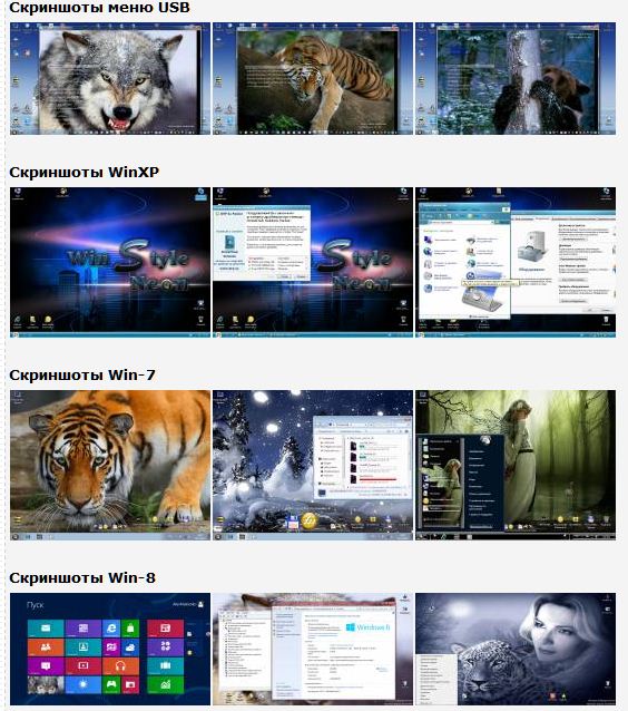 Wolf USB Installation 3 Windows (WinXP-Win7-Win8/RUS/ENG/2012) Update 30.08.2012