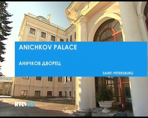   / Anichkon palace [2012, , DVB]