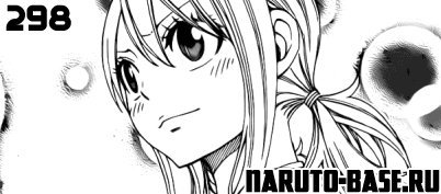 Скачать Манга Fairy Tail 298 / Manga Хвост Феи 298 глава онлайн