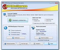 SUPERAntiSpyware Professional 5.5.1016 RUS/ENG