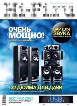Hi-Fi.ru №7-8 (июль-август 2012)