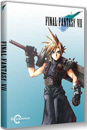 Final Fantasy VII (PC/2012/Repack Механики)