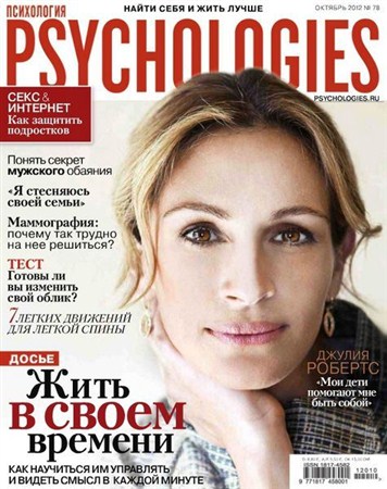 Psychologies №78 (октябрь 2012)