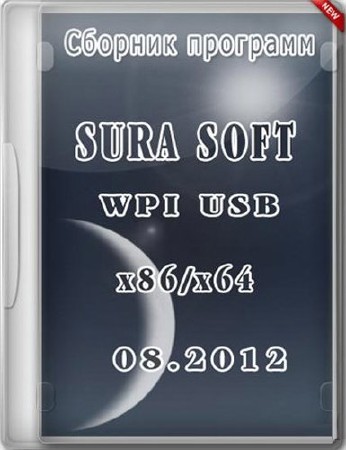 SURA SOFT WPI USB 08.2012 (RUS/PC/Rip by LEWAK)