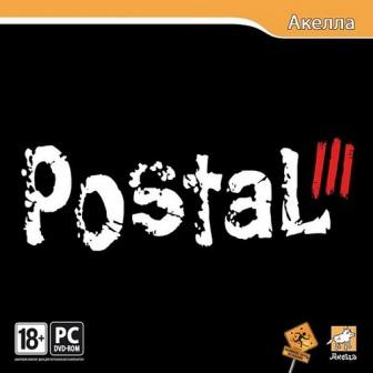Postal 3 (RUS/Running with Scissors)