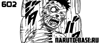 Скачать Манга Наруто 602 / Naruto Manga 602 глава онлайн