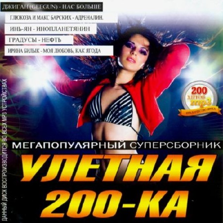   200- (2012) 