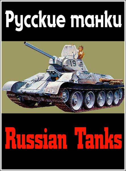   / Russian Tanks (2012) DVB
