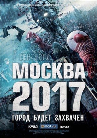 Москва 2017 / Branded (2012) WEBRip