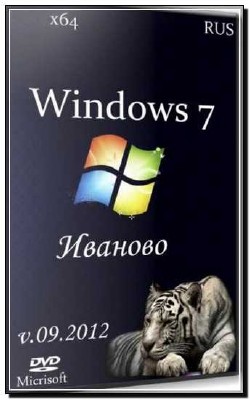 Windows 7 Ultimate x64 Иваново v.09.2012(RUS)