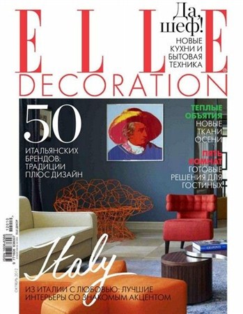 Elle Decoration №10 (октябрь 2012)