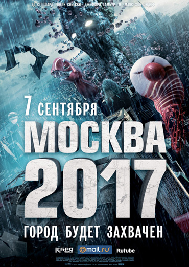 Москва 2017 / Branded (2012) DVDRip