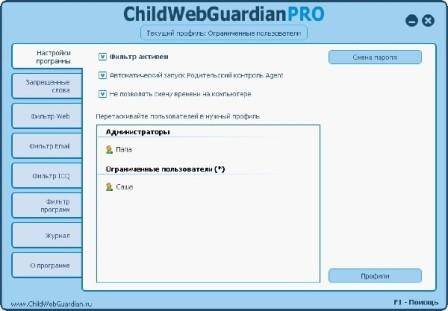 ChildWebGuardian PRO 4.0