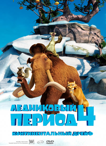   4:   / Ice Age: Continental Drift (2012) DVDRip