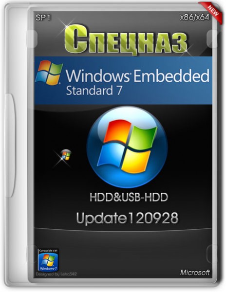 Windows Embedded Standard 7 SP1 HDD/USB-HDD  Update120928 (x64/x86/RUS/2012)