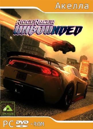 Ridge Racer Unbounded (2012/RUS/PC)