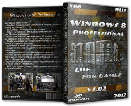 Windows 8 x86 Professional Lite for Games v.1.02 (RUS/2012)