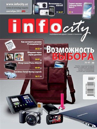 InfoCity №9 (сентябрь 2012)