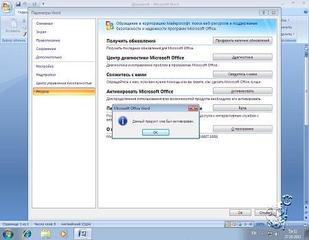 Microsoft Office 2007 ( with SP3, v. 12.0.6607.1000 VL, Rus )