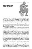Юрий Наумов. Энциклопедия спецназа стран мира [2011] PDF