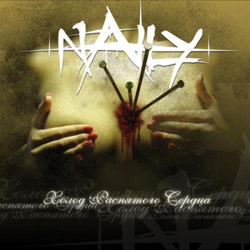 Naily -    (2008)